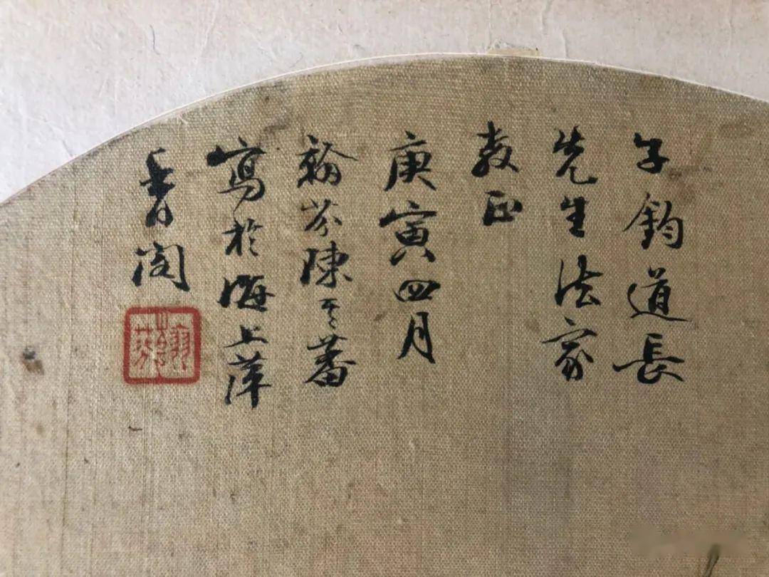 起拍价:无底价尺寸:25cm质地:绢本老裱清代画家陈其蕃绢本人物团扇第