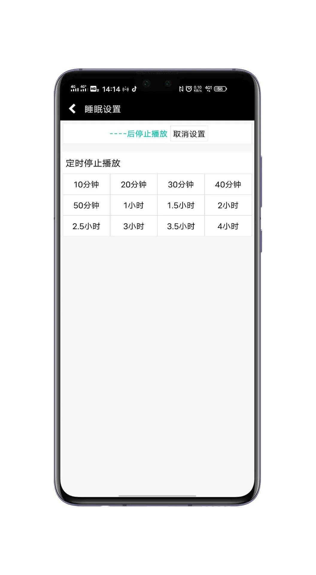 有声小说免费在线听书 海量资源随身听附带睡眠时间设置
