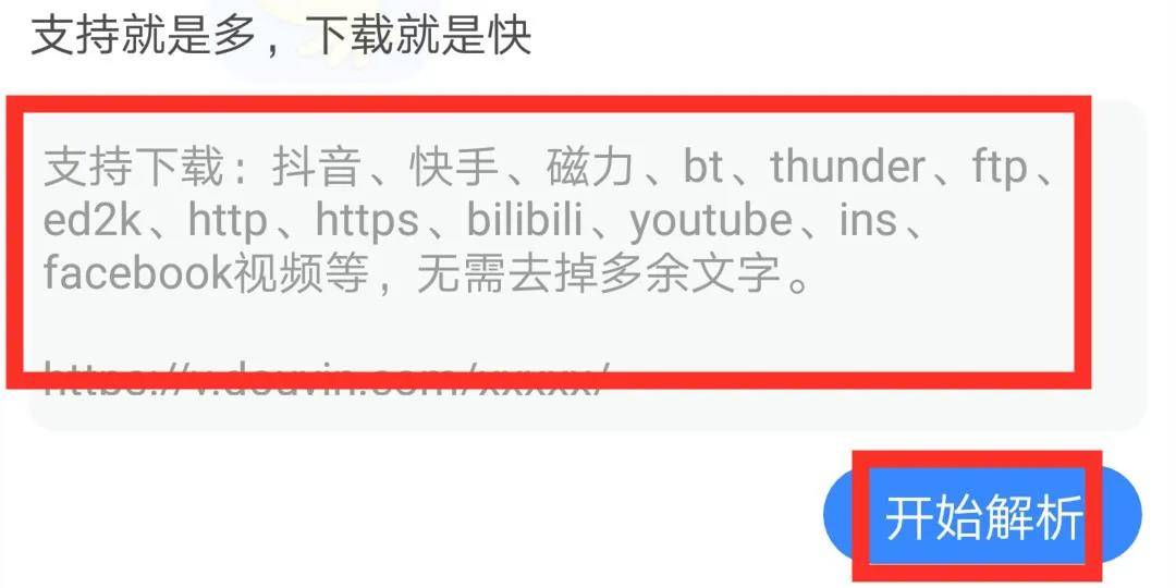 快下载V1.1.4自媒体必备软件 包含去水印、磁力下载、无损音乐等功能