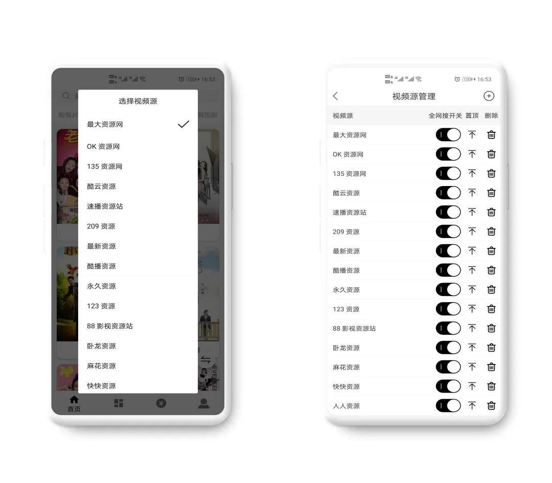 ZYPlayer看片神器覆盖正经与不正经资源 解析速度特别快