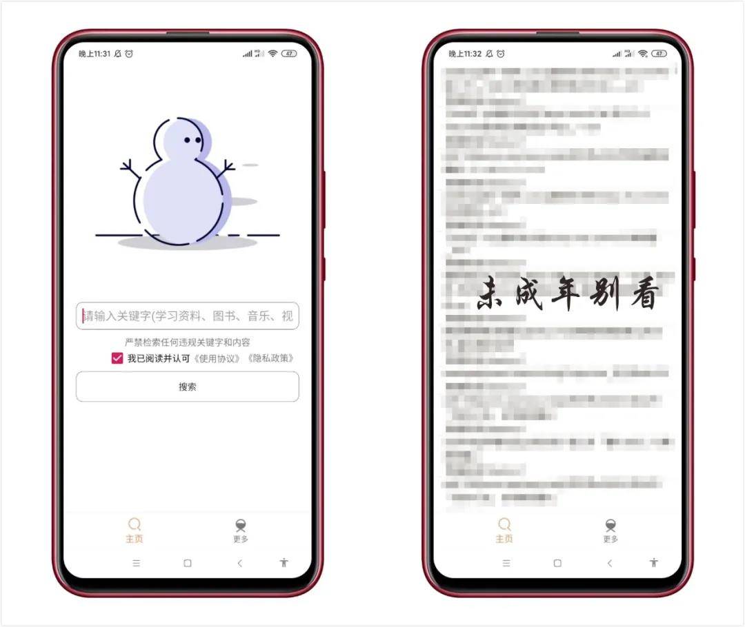 磁力云和比特冬磁力搜索解析安卓软件,内含老司机资源