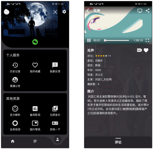 蛋博星球电视电影播放软件,全网VIP免费观看支持投屏播放双端
