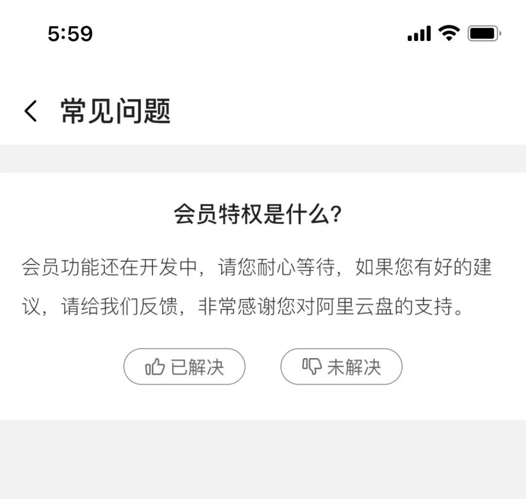 阿里网盘内侧通用邀请码,免费获得1T的容量隐私空间50G