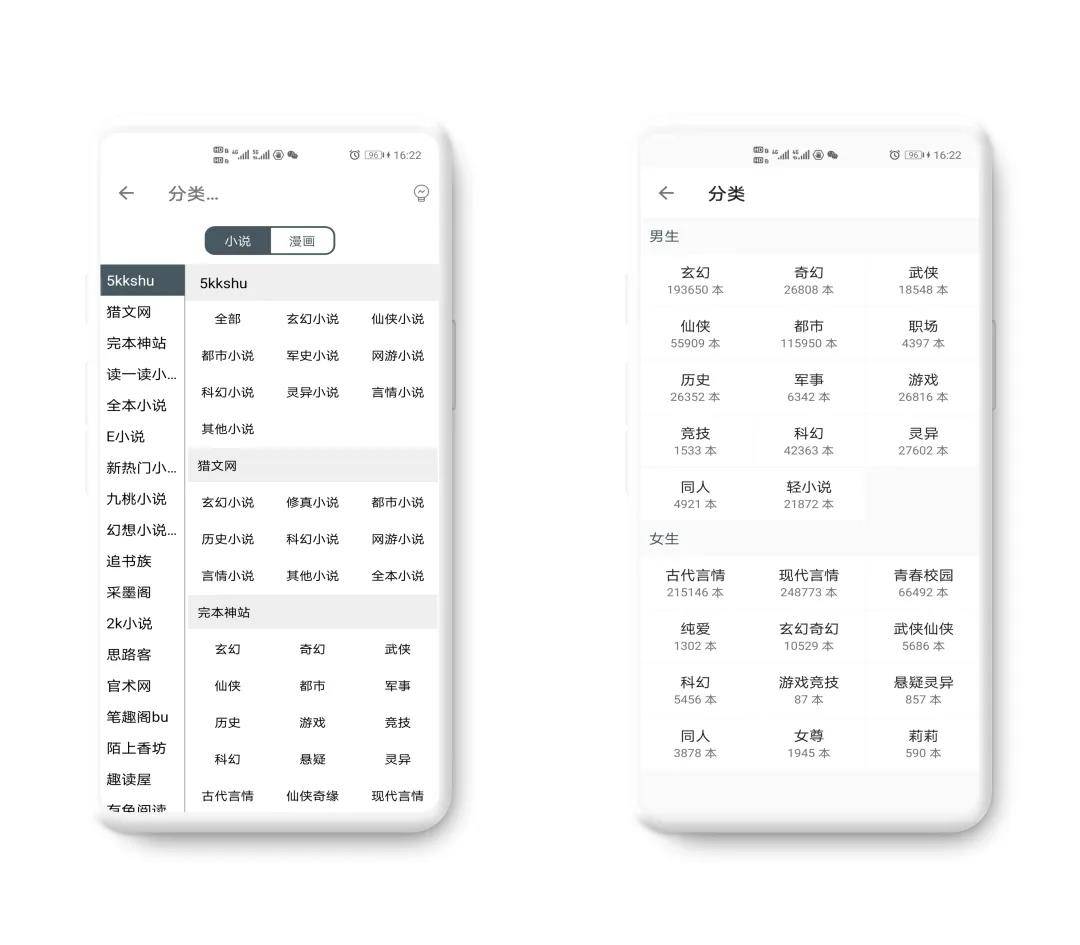 白猿搜书全网小说动漫整合软件,无广告自带几十个站源搜索