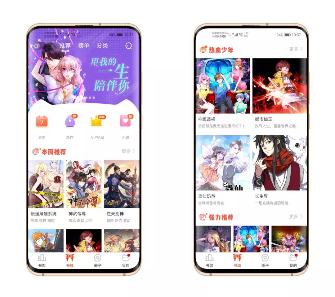 漫画岛软件二次元动漫圈子特别出色,资源全无广告登录送VIP