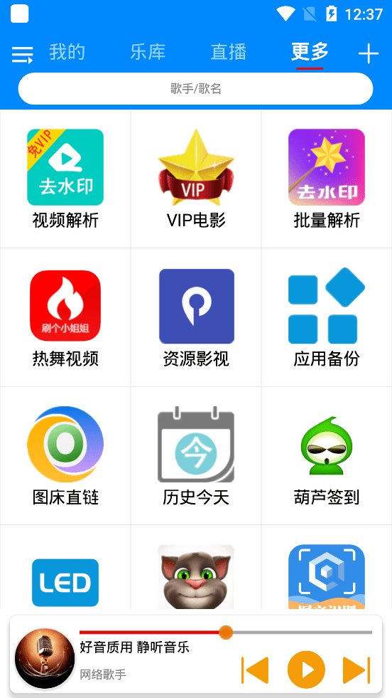 静听音乐免费下载付费歌曲,无损音乐下载神器