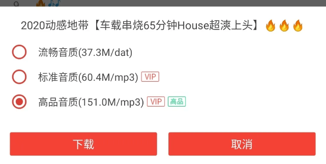 DJ多多开车必备音乐播放软件,全部歌曲免费听无损音乐在线下载
