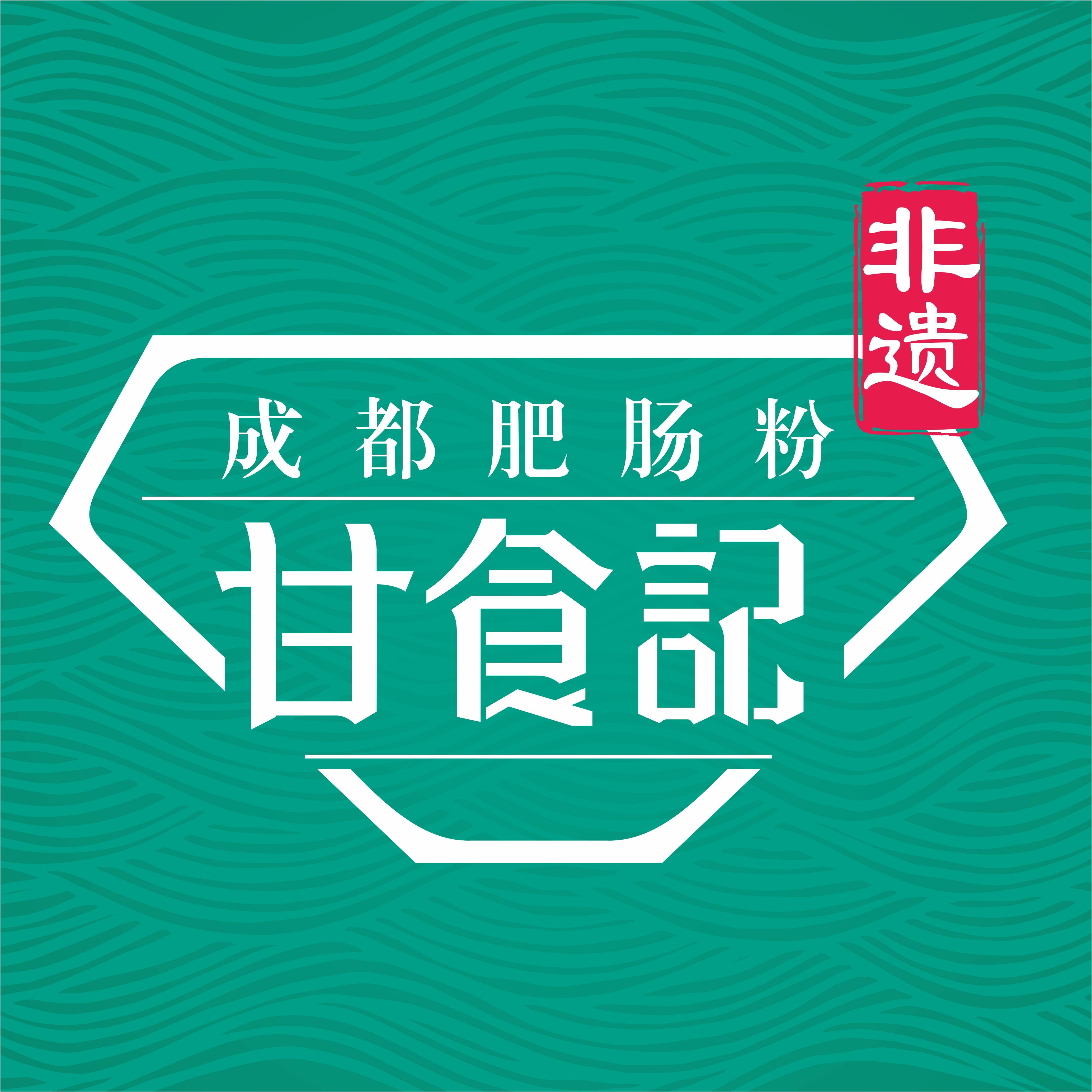 肥肠粉logo图片