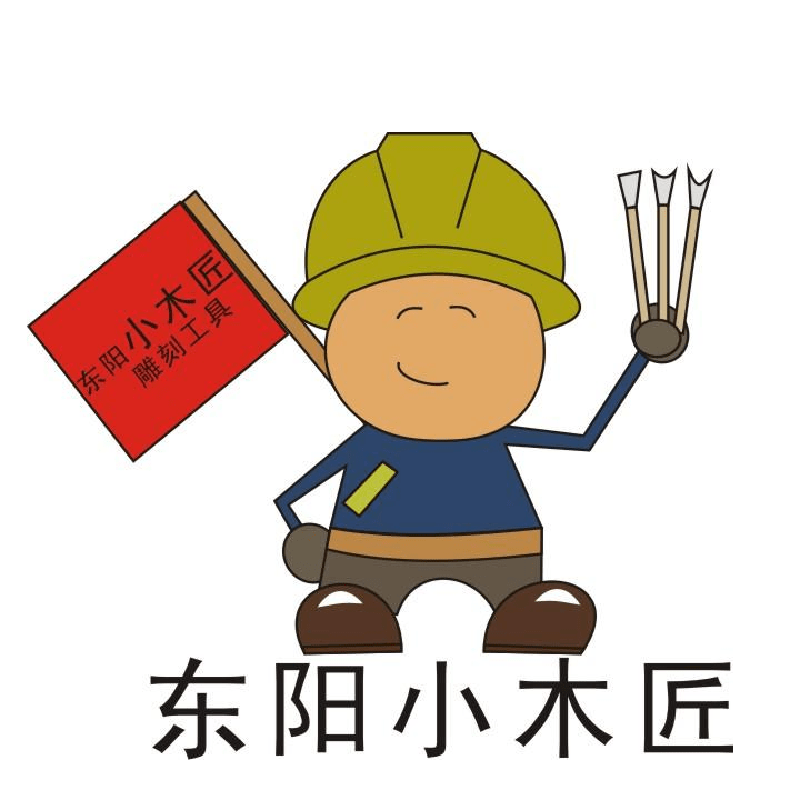 东阳小木匠