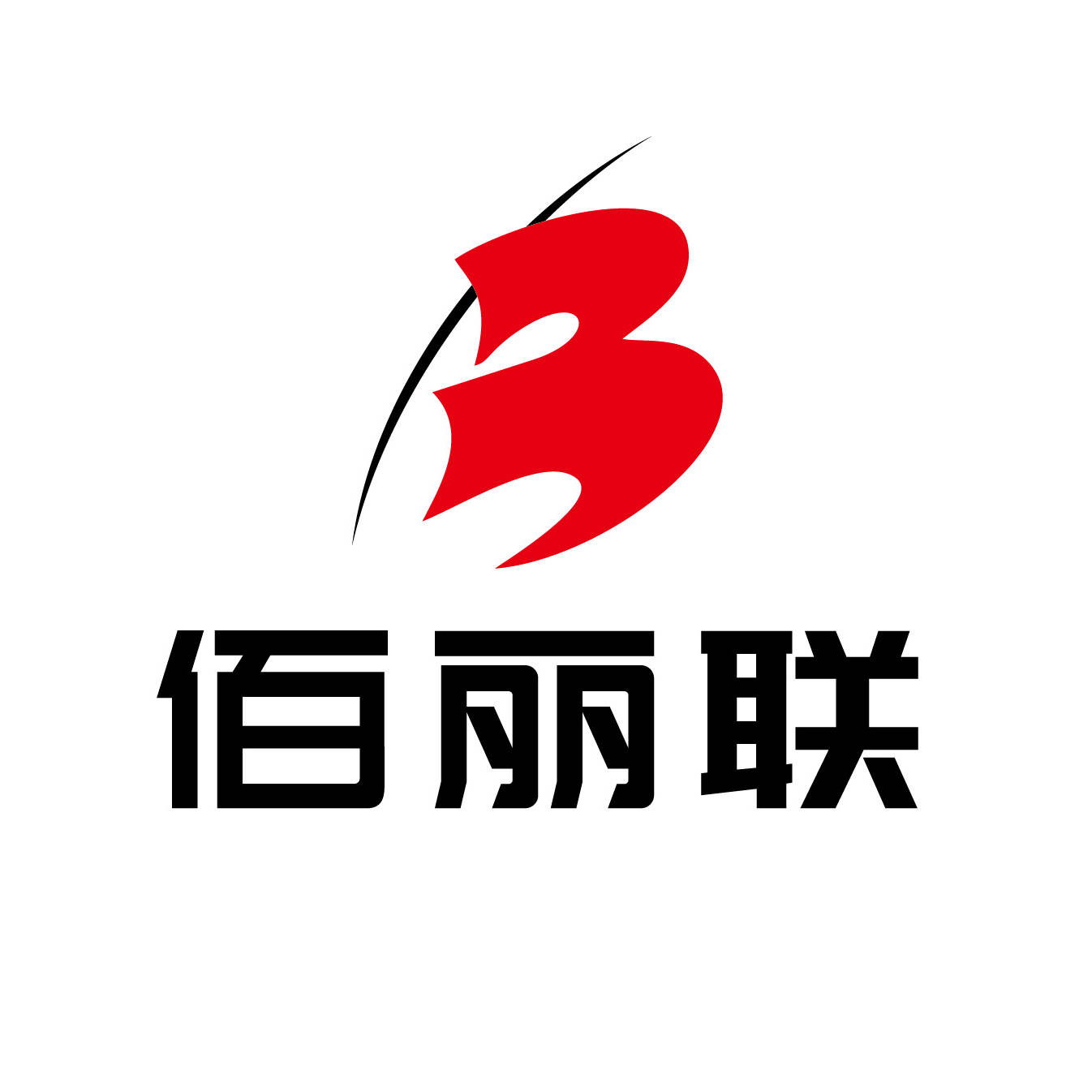 佰丽联水漆——儿童涂料购买指南_产品_环保_品牌