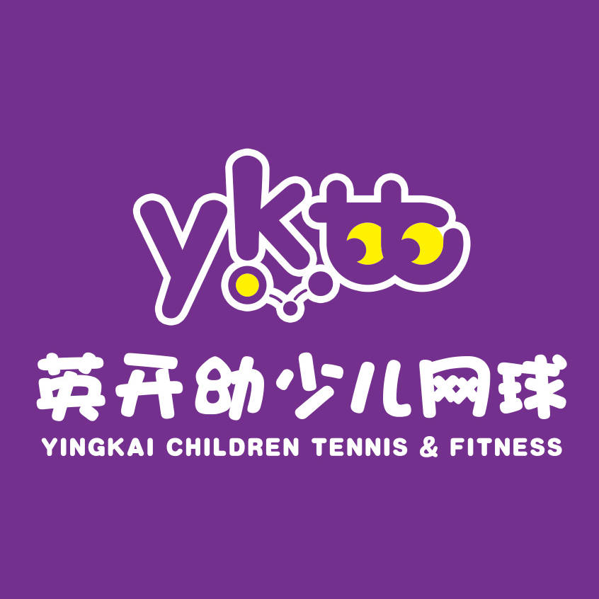 英开幼少儿网球