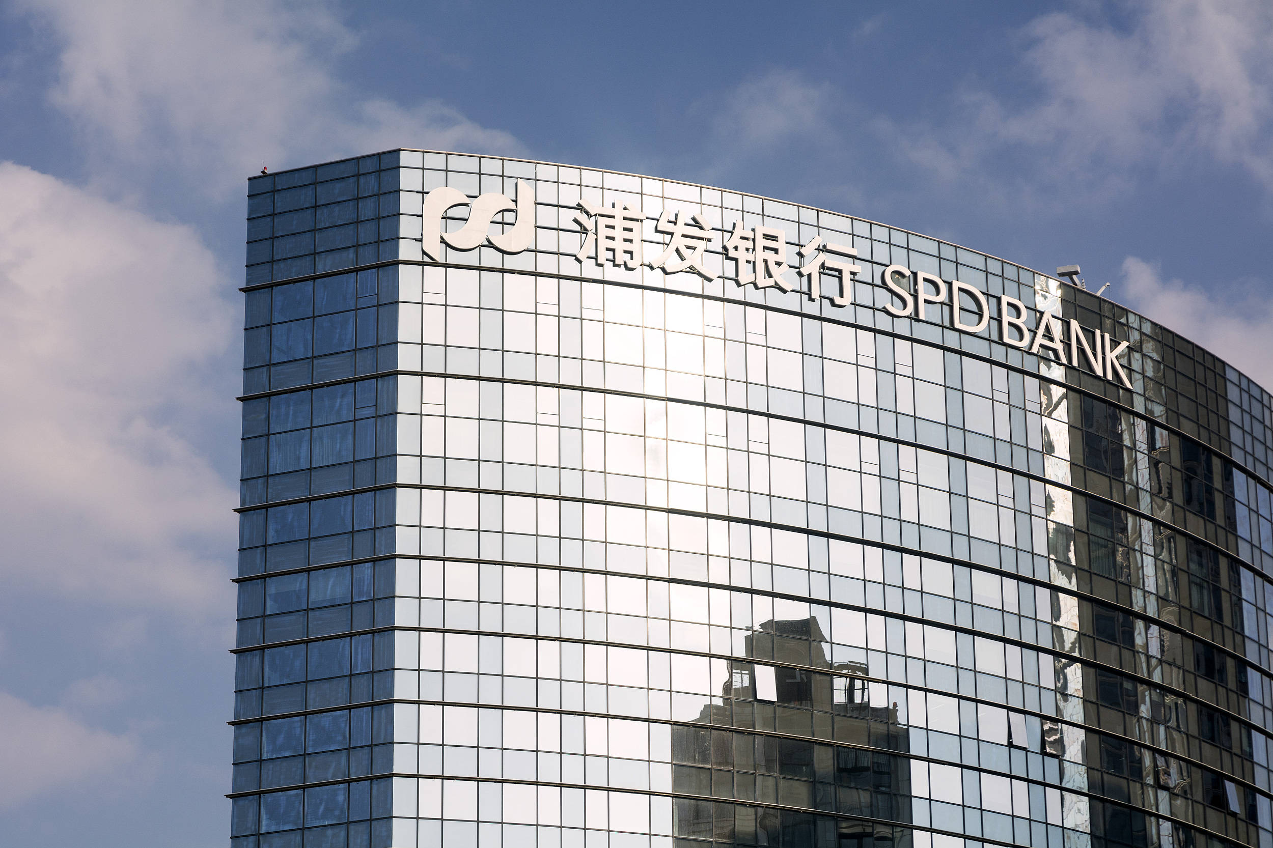 浦发银行大连分行被罚290万元