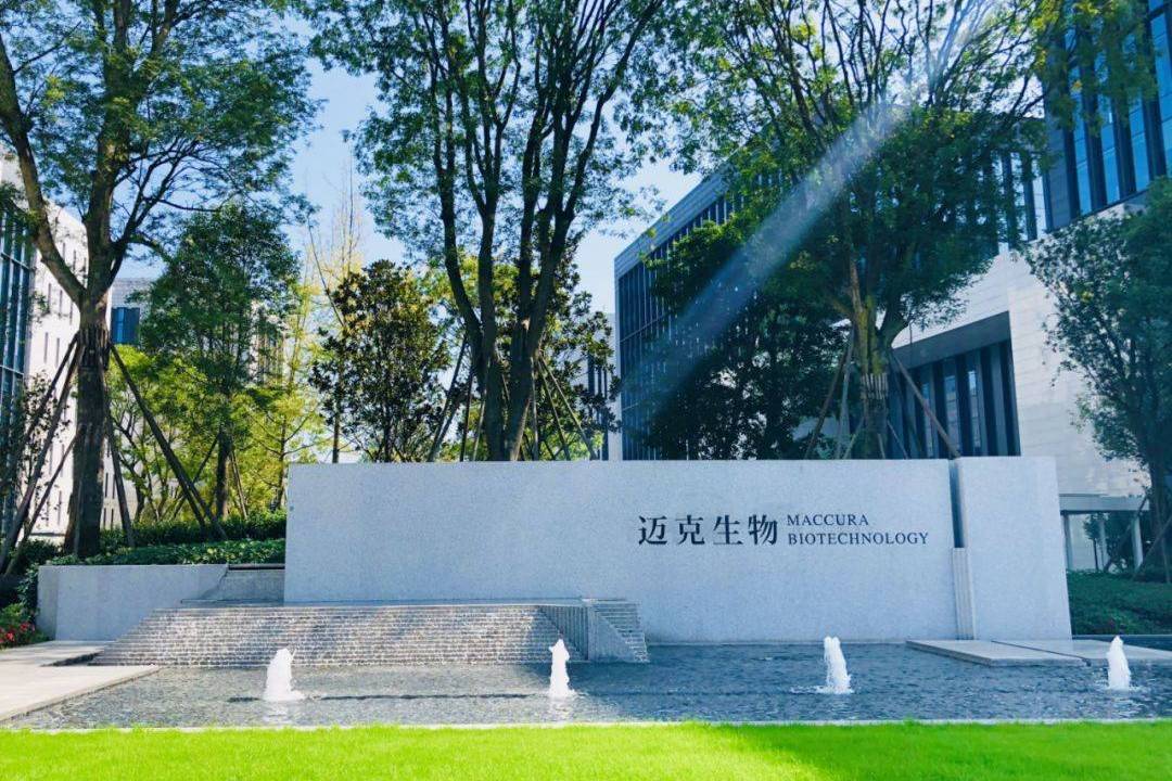 迈克生物新冠抗原自测产品获澳大利亚tga注册