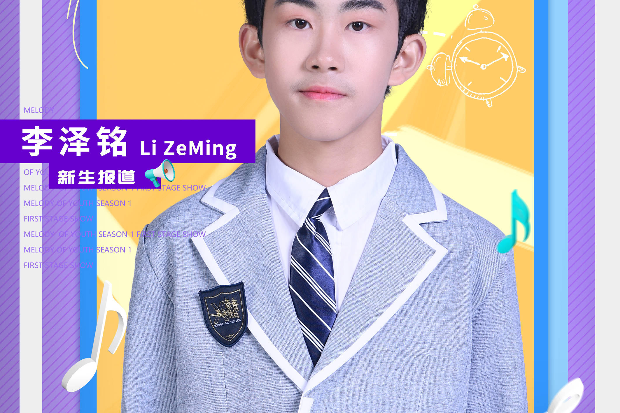 《青春音乐学院》李泽铭街舞演绎《本草纲目》_李泽铭_街舞_本草纲目