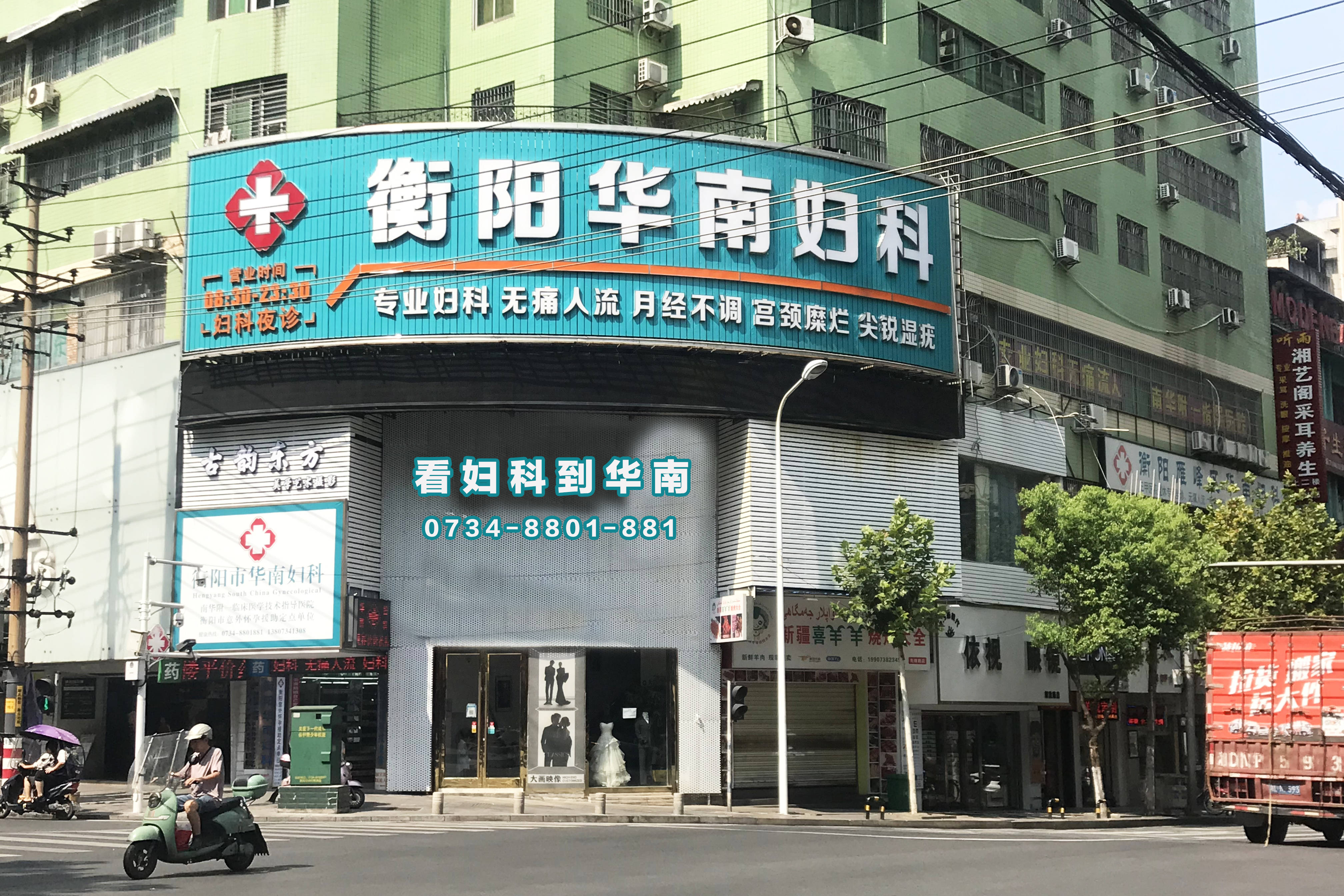 广州和谐医院