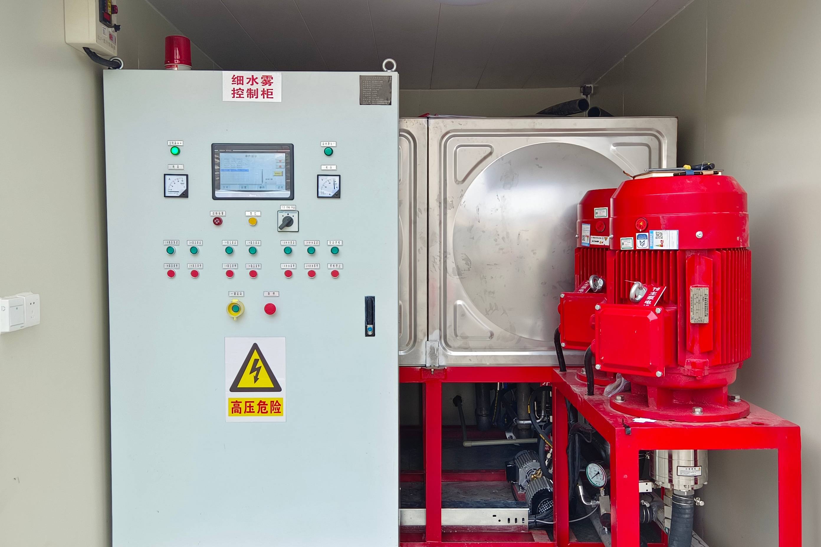 35千伏变电站高压细水雾验收现场——高压细水雾灭火装置_高压_灭火