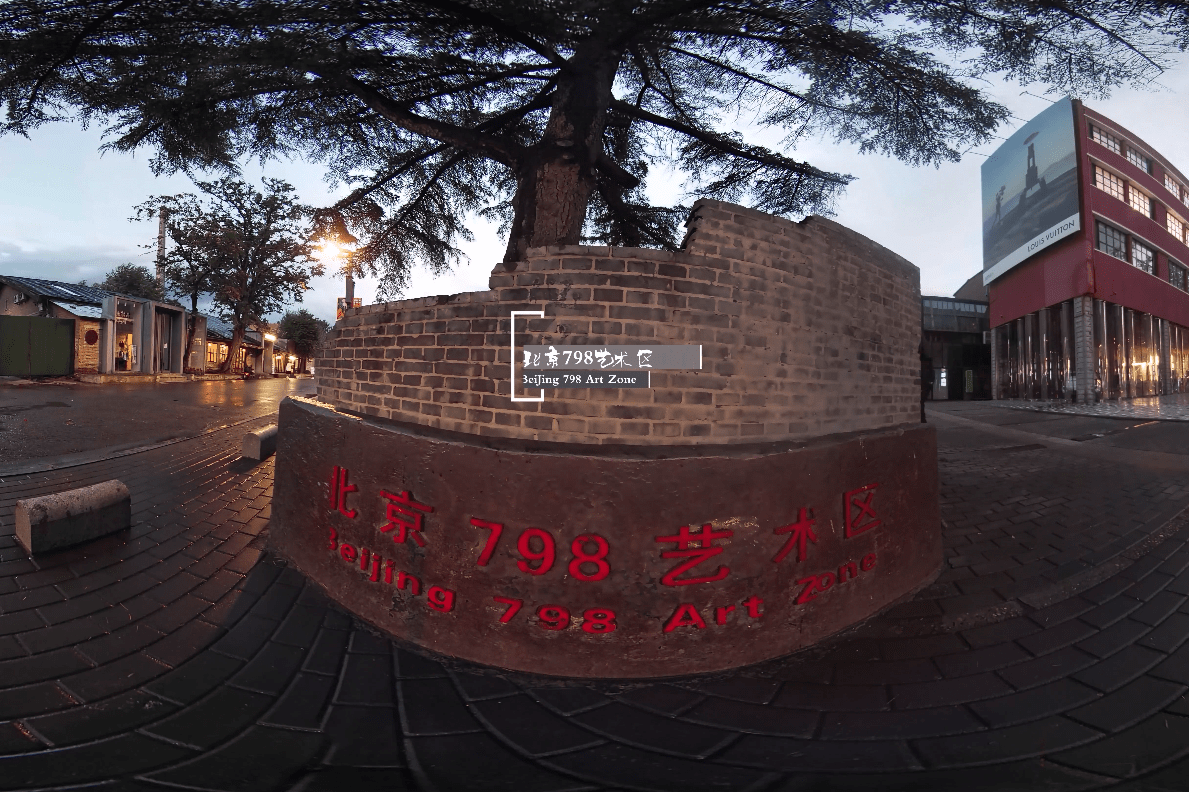 北京798艺术区全景图片图片