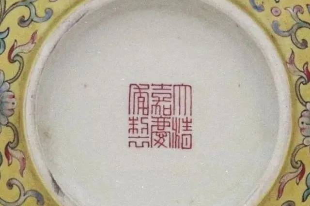 断代｜嘉庆瓷器的品种与款识_乾隆_勾莲_纹饰