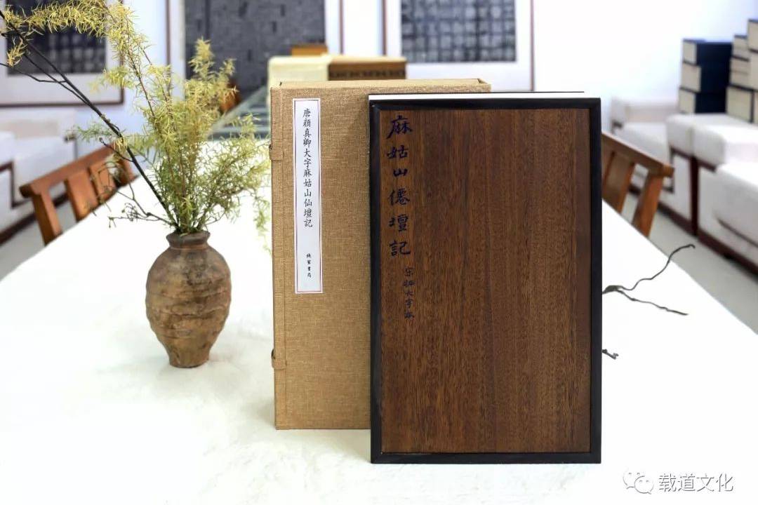 颜真卿书展览周——《大字麻姑山仙坛记》_沈树镛_赵之谦_同治