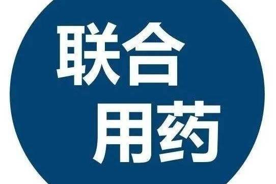2型糖友为什么要联合用药合理的联合用药不仅可以减少单药使用剂量
