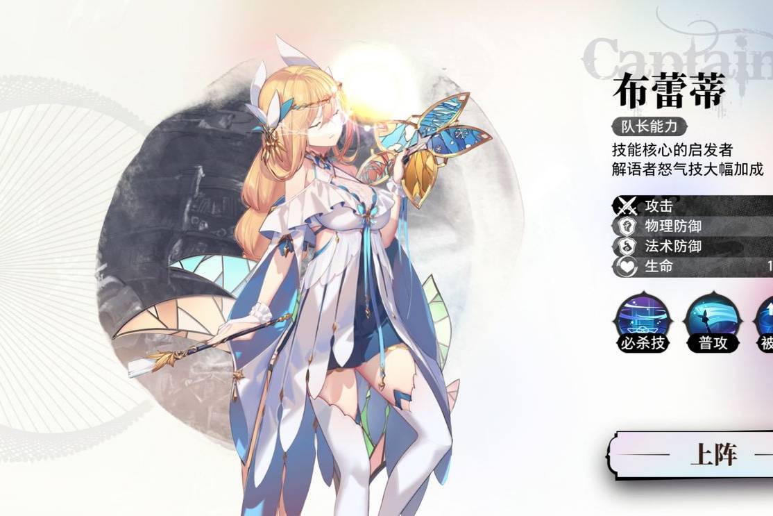 光隙解语礼包阵容搭配角色推荐攻略