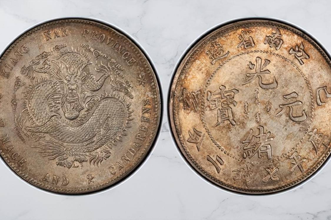 光緒元宝　己亥　江南省　己亥記年　中国銀貨　古銭 f8625c3c19ee4f089acfa71ee0f9f4