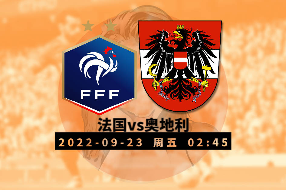 法国 vs 波兰