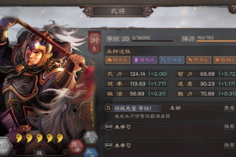 三国志战略版三势藤甲乐进阵容战法搭配推荐