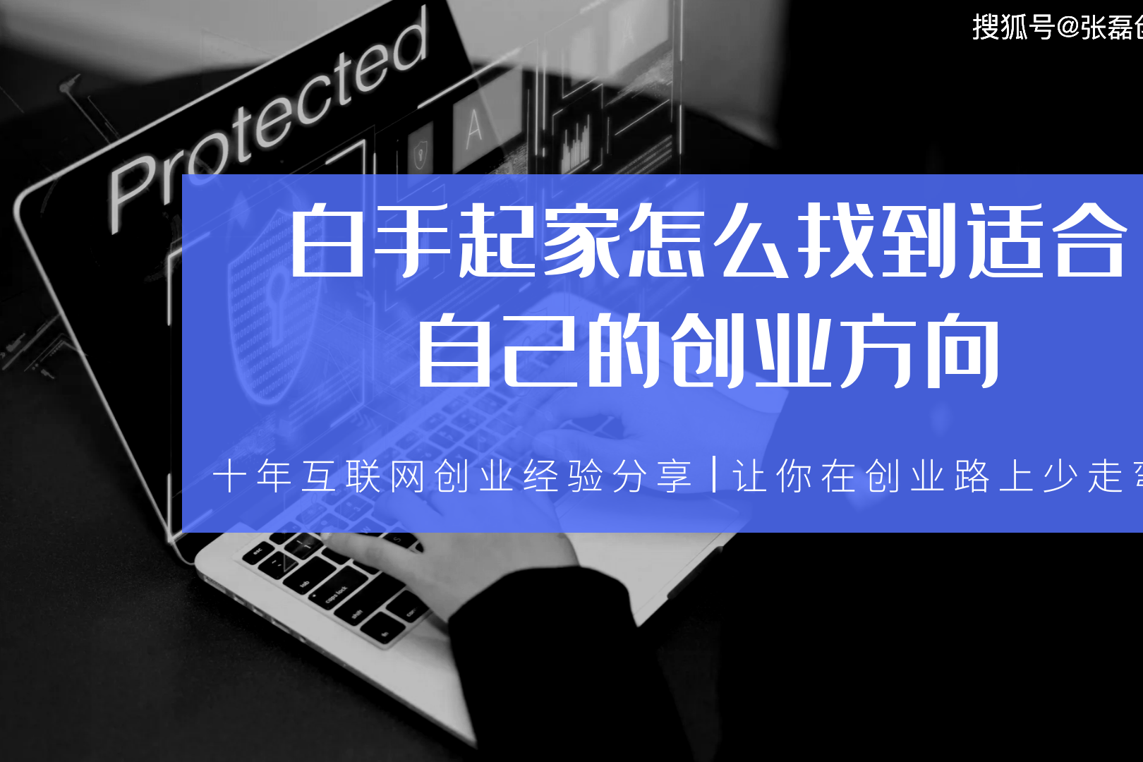 白手起家适合干什么(白手起家能做什么生意)