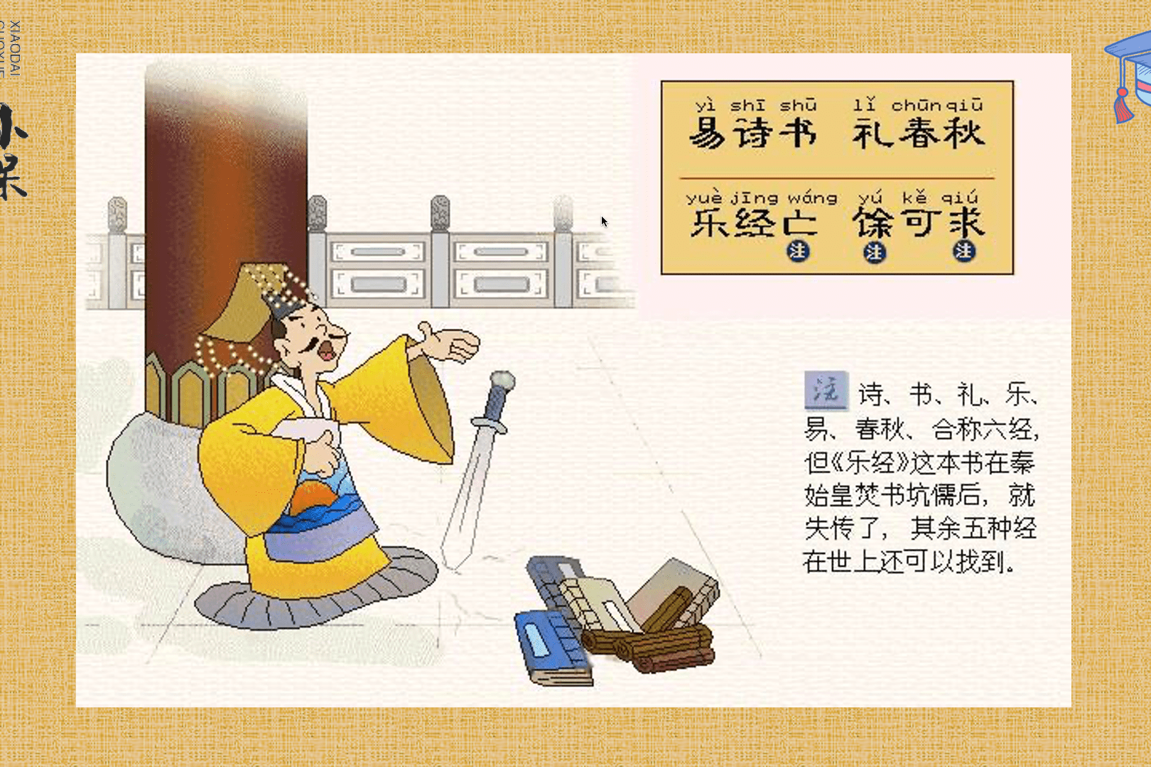 五经精本– 书格（旧版）