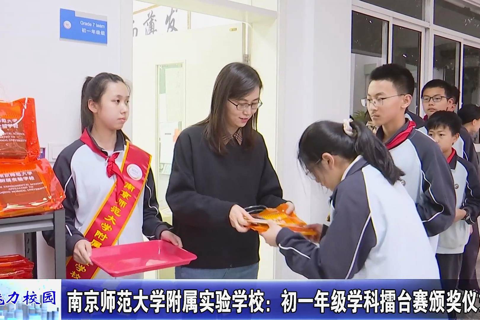 南京师范大学附属实验学校学科比赛还能这么玩擂台赛精彩不停