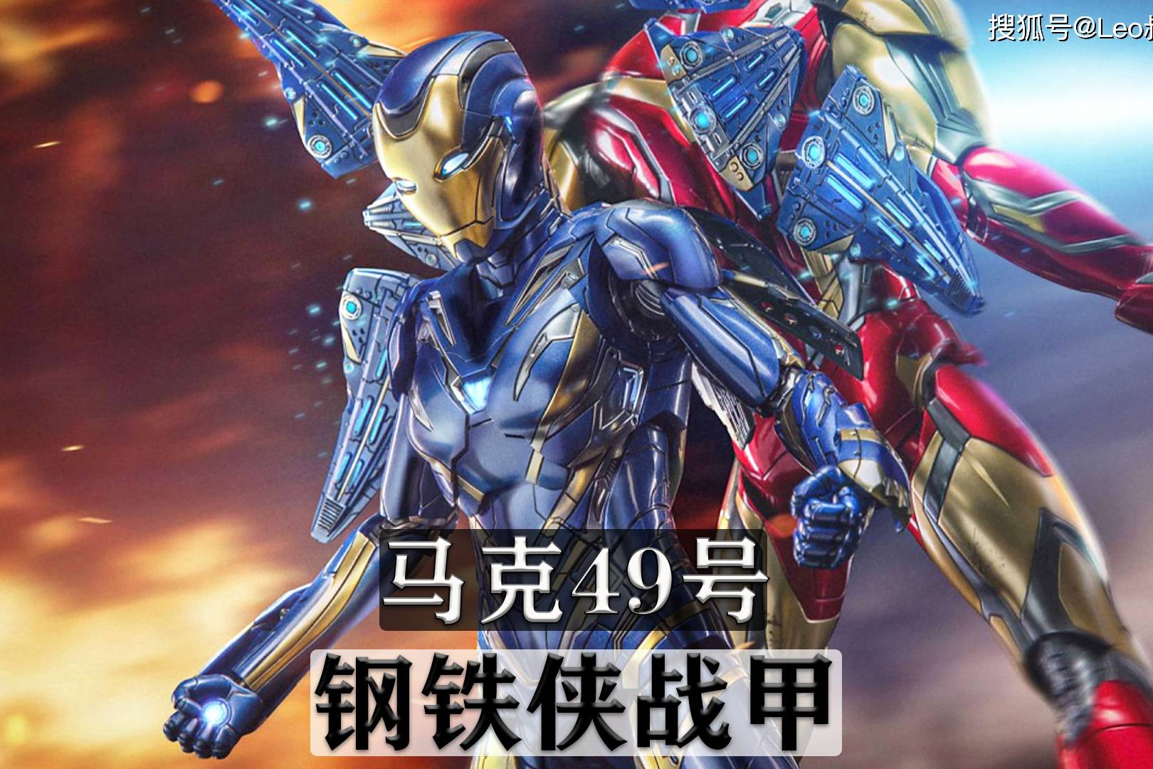 马克49号小辣椒救援战甲