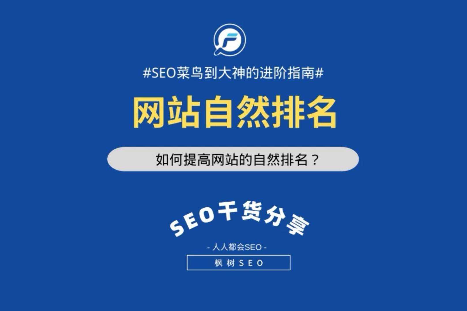 seo优化必会的9大开发技术_优化开发流程_优化开发新模式