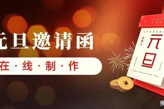 哈喽邀请函的个人展示页