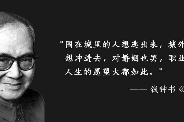 钱钟书：为何叶公超说他是“一地小钱，散落一地，面额都不大”_手机搜狐网