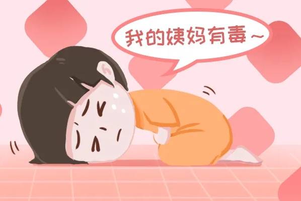 姨妈期间的禁忌你做了几个