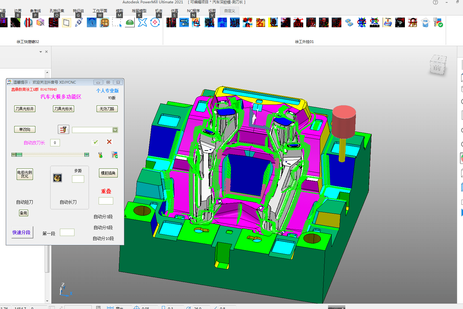 powermill快速编程干货分享流道快速加工
