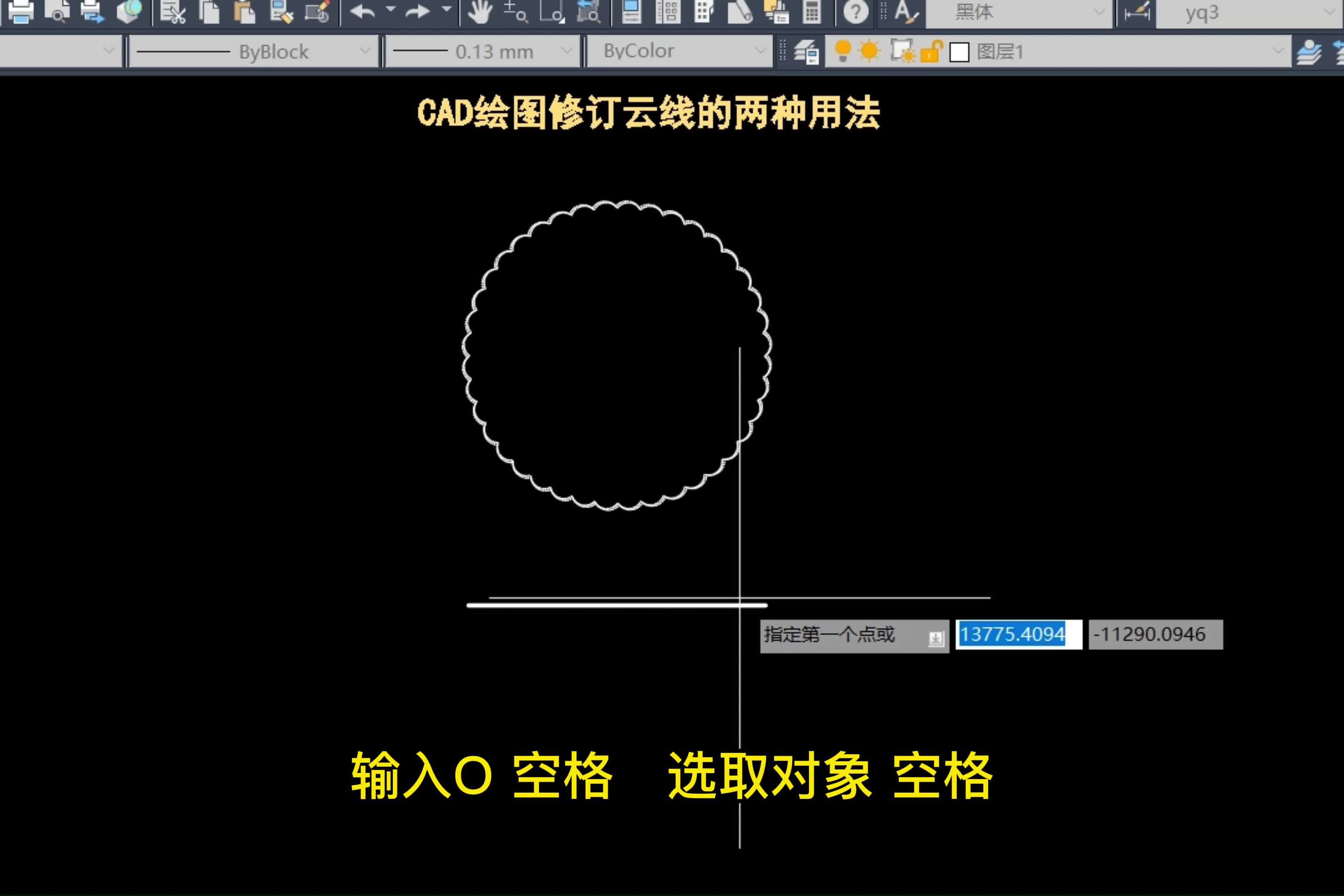 老梁教你cad绘图修订云线的两种用法