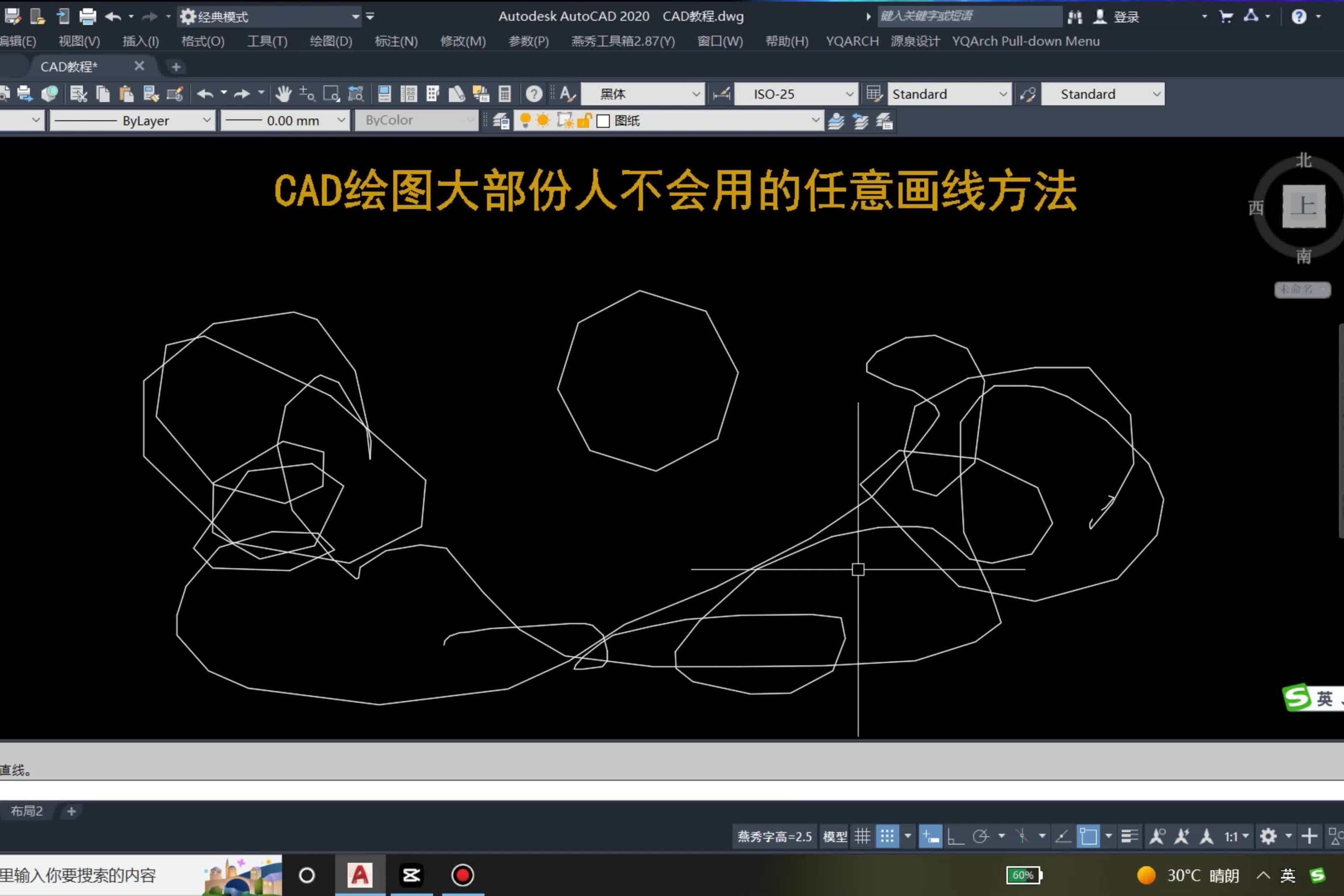 cad绘图大部分人不会用的任意画线方法