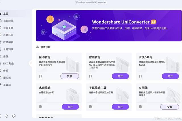 强大的视频编辑转换工具
