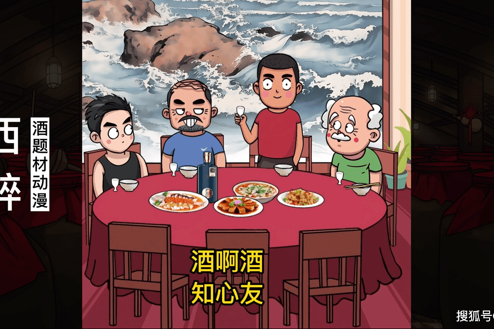 酒题材动漫西醉劝酒词春风得意喝点酒人生壮志不言愁