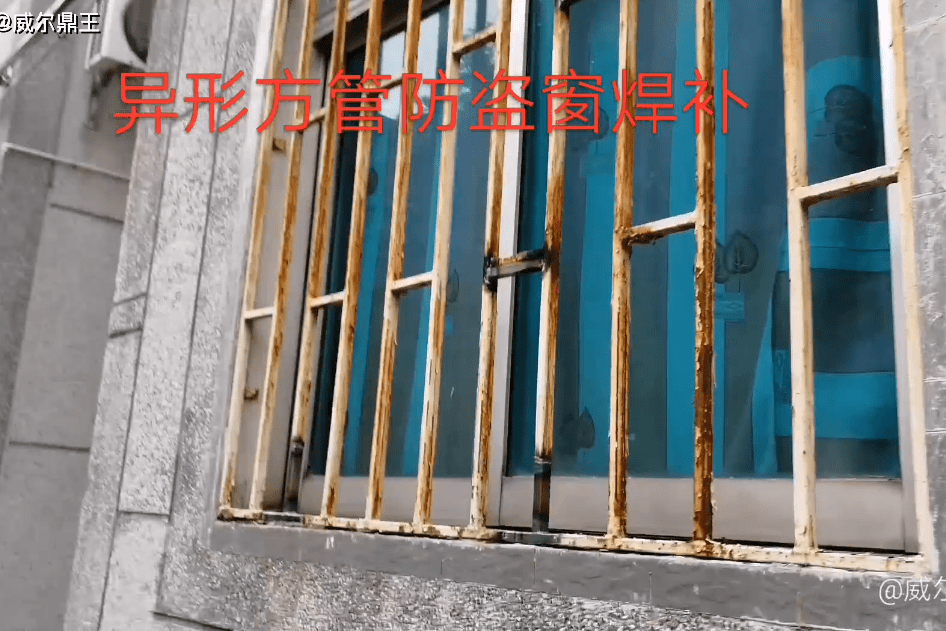 破旧方管防盗窗的焊补