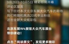 新大众，随我律动！