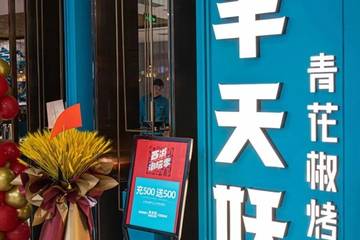 半天妖烤鱼被曝“回收垃圾桶食材再上桌”：母公