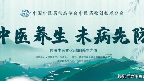 【清明】灵台感承泣 矢志振岐黄