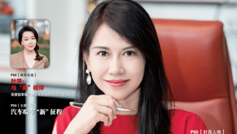 封面人物 | 吴芷绮：逐梦无悔赤子心 博天亚集团董事长