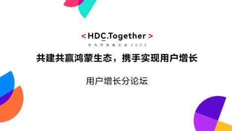 华为终端生态商业平台颁发合作伙伴奖项！携手伙伴高效协同，聚势增长