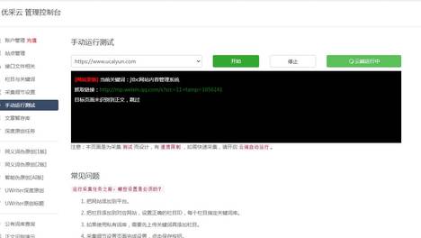 采集微信数据企业会知道吗（企业微信数据收集）