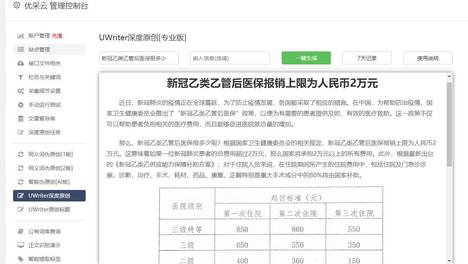 替换搜索（关键词替换库）