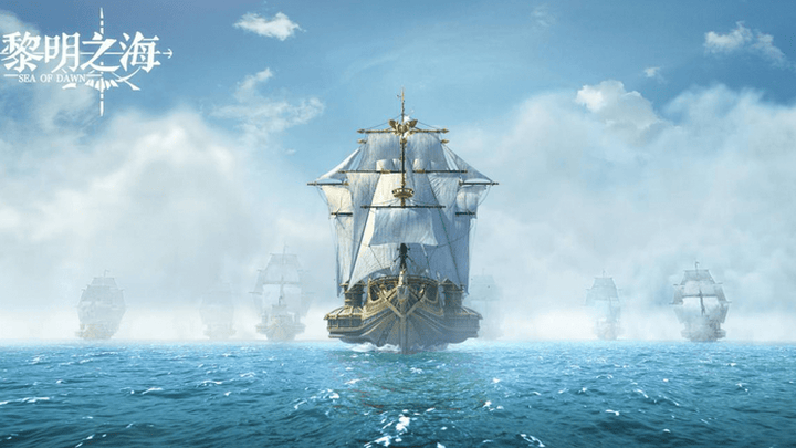 你会参加《黎明之海》公测吗？